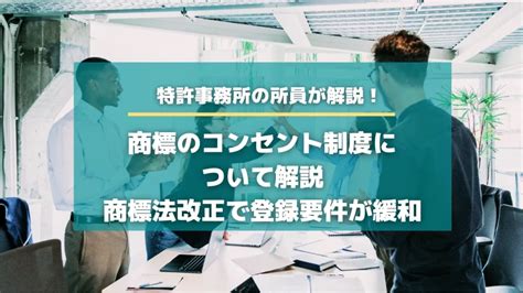 統一商標|統一GCC商標法について